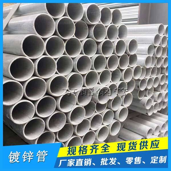 鍍鋅焊管廠的相關(guān)知識介紹