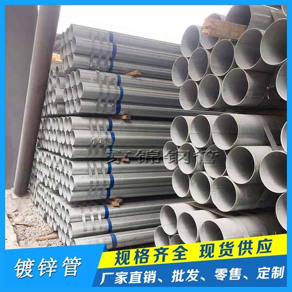 安裝鍍鋅鋼管時(shí)有哪些注意事項(xiàng)呢？