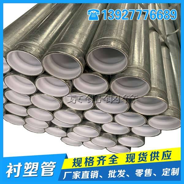 襯塑鋼管產品展示的圖片