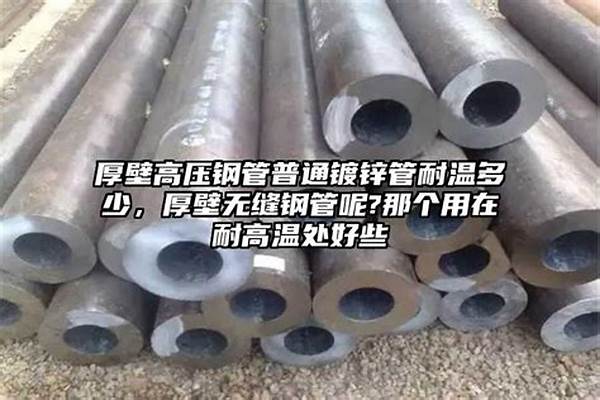 鍍鋅管耐高溫嗎/a_鍍鋅管耐高溫嗎多少度